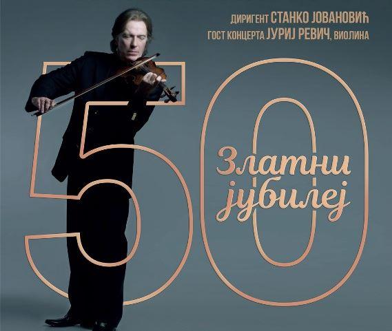 Jovan Kolundžija - 50 godina na koncertnoj sceni