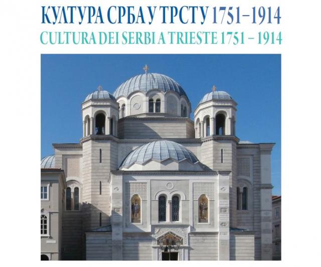 Kultura Srba u Trstu 1751–1914