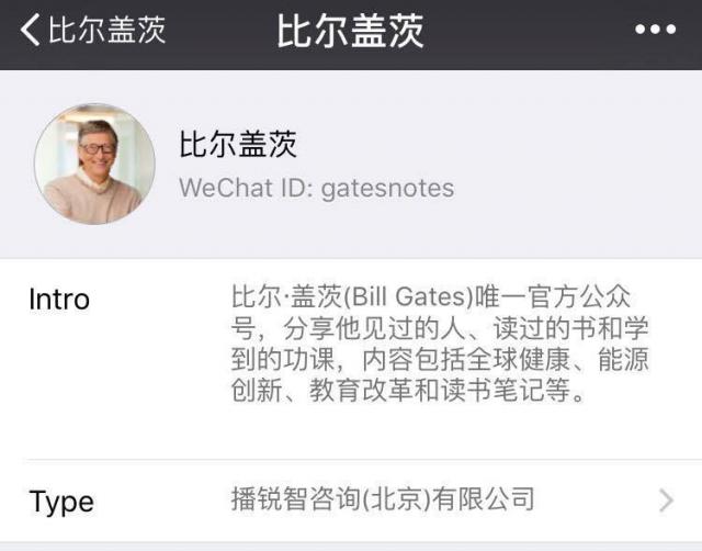 Bil Gejts postao èlan najpopularnije društvene mreže u Kini