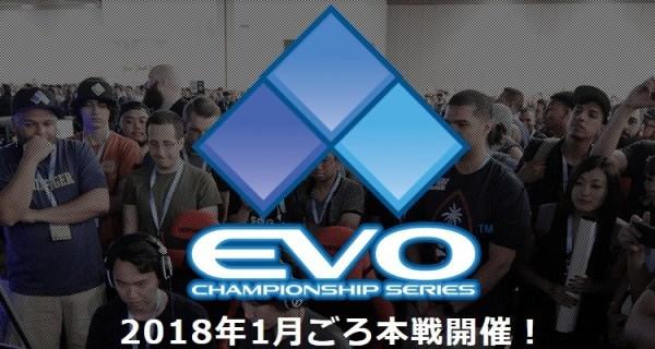 “Big in Japan”: EVO se seli u Japan u 2018. godini