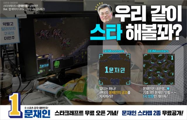 Favorit za predsednika Južne Koreje napravio StarCraft mape