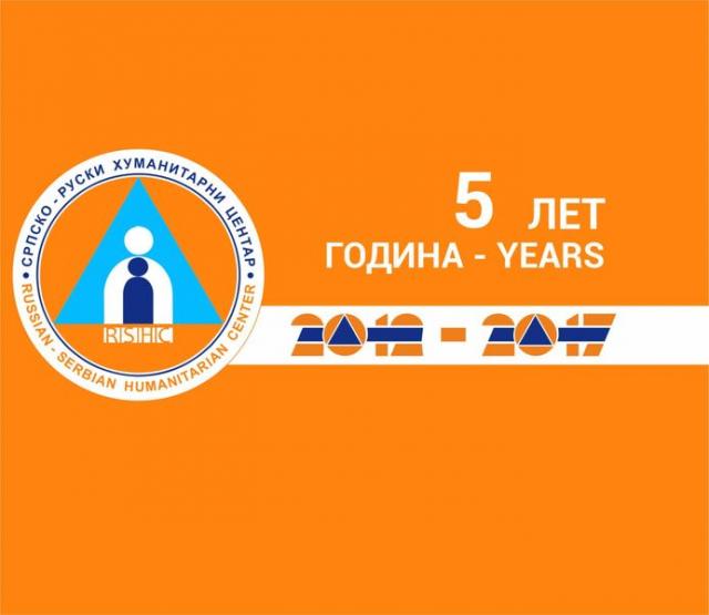 Rusko-srpski humanitarni centar – pet godina rada u Nišu