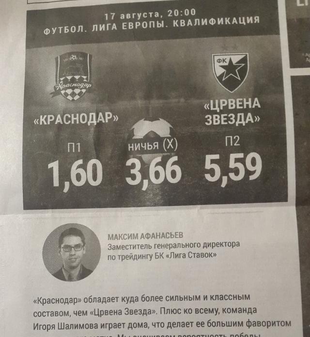 Krasnodar k'o Real, Zvezdi ne daju nikakve šanse