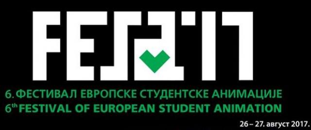 Festival evropske studentske animacije 26. i 27. avgusta u Beogradu