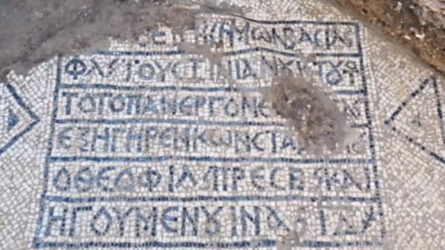 Antički mozaik pronađen na mestu prvog hostela u Jerusalimu