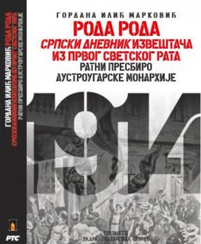 Objavljena nova knjiga Gordane Ilić Marković