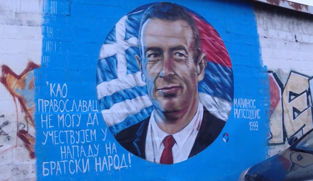Grk koji je odbio da bombarduje Srbiju dobio mural FOTO