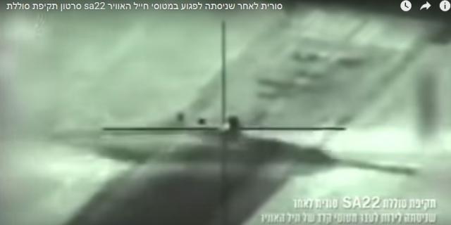 Izrael uništio ruski antiraketni sistem i objavio snimak