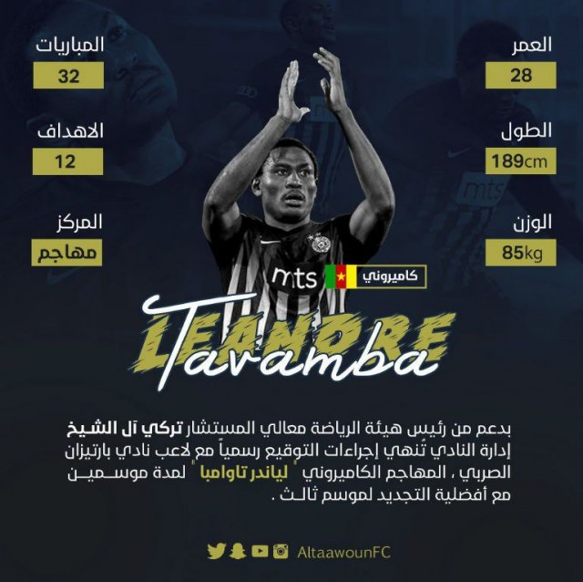 Tavamba i zvanično u Al Tavunu, Partizanu 1,4 miliona €