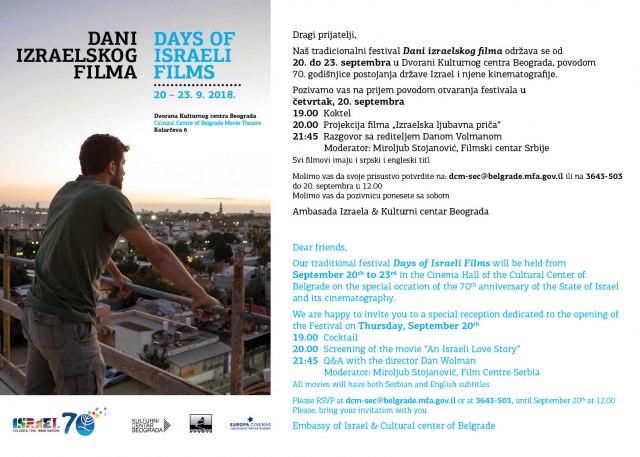 Festival izraelskog filma od 20. septembra