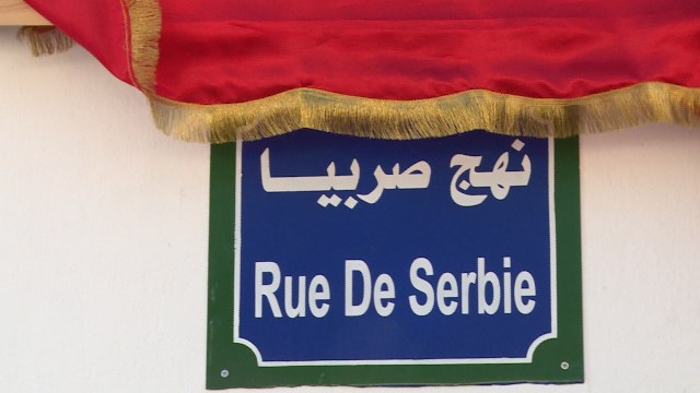 Tunisia's capital gets Serbia Street