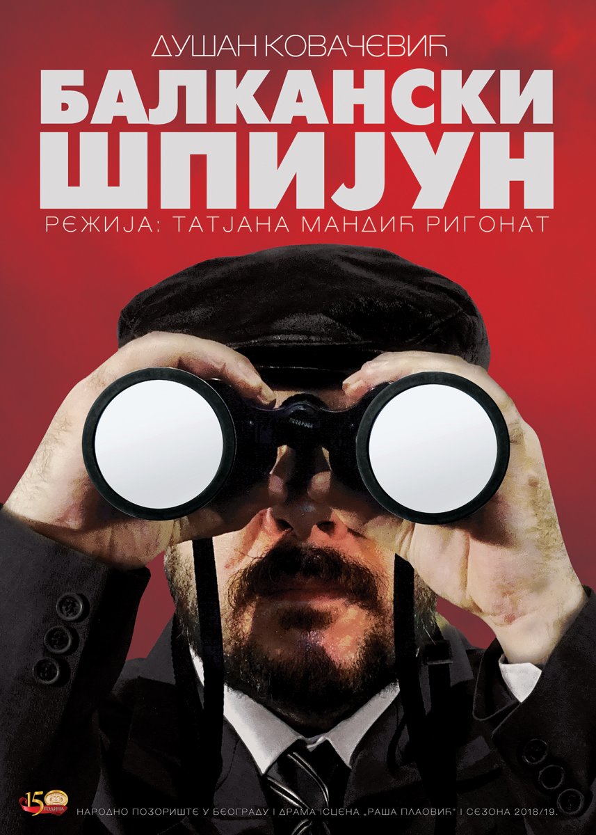 Gostovanje predstave „Balkanski špijun“ na 26. „Međunarodnom festivalu malih scena“ u Rijeci