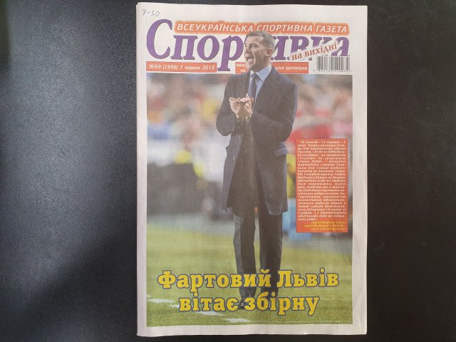 Ukrajinska štampa o 
