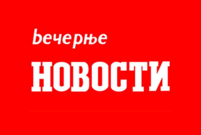 UNS: Štamparija Borba prodala Novosti privrednom društvu Media 026 iz Smedereva