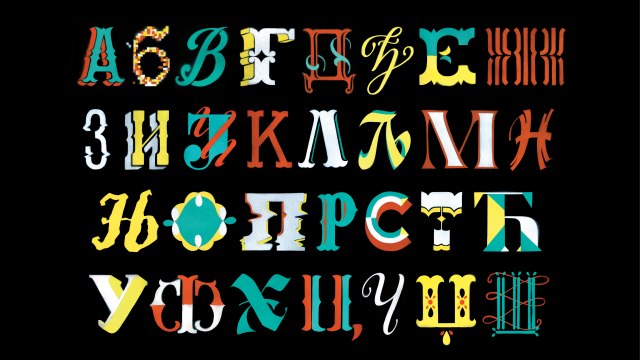 Novo æirilièno pismo: Pravljeno i za internet i za štampu