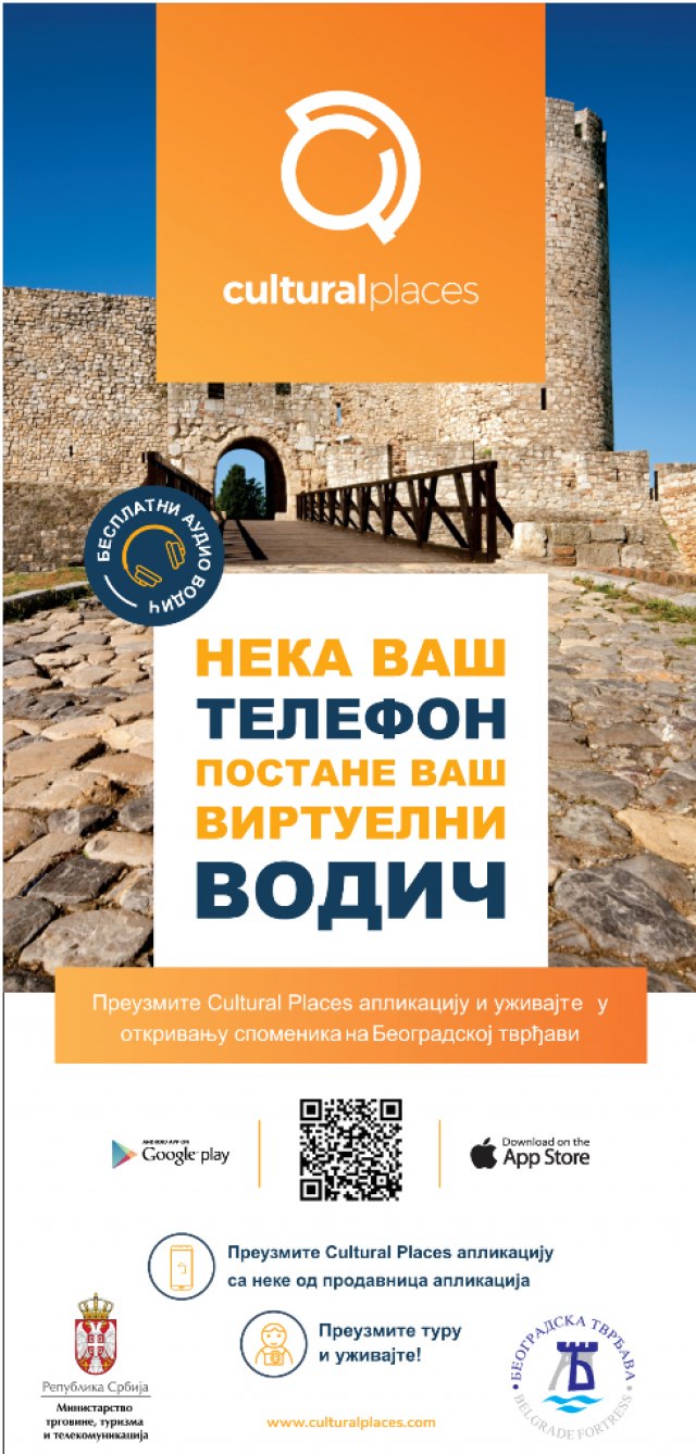 Posetite Beogradsku tvrđavu preko aplikacije 