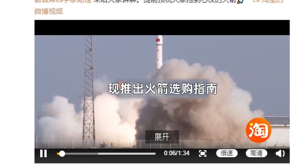 Za šest miliona dolara kupio mogućnost da lansira raketu u Kini