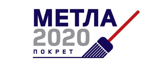 Jovanoviæ (Metla 2020): Neæu biti deo Vlade, izaðite u sredu i glasajte