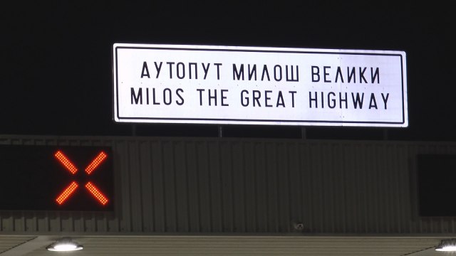 Kako izgleda veèeras auto-put Miloš Veliki VIDEO/FOTO