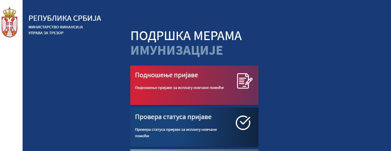 Od danas se vakcinisani mogu prijaviti za 3000 dinara: Ovo su koraci