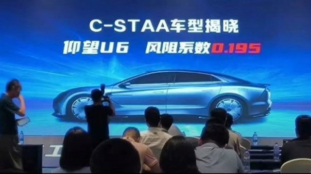 Kinezi najavili spektakl: Najaerodinamičniji automobil na svetu