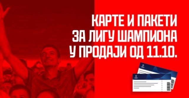 Zvezda u sredu pušta u prodaju pakete i karte za RB Lajpcig i Mančester Siti