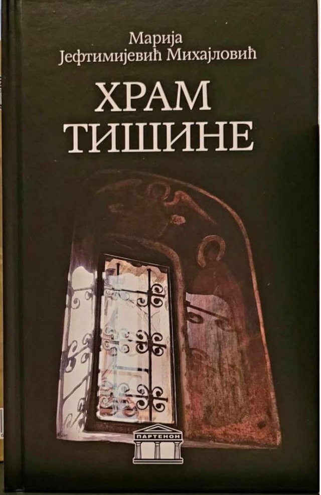 Predstavljena knjiga "Hram tišine“ autorke Marije Jeftimijević Mihajlović