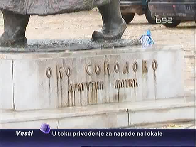 Zaboravljena kuća Oka sokolovog