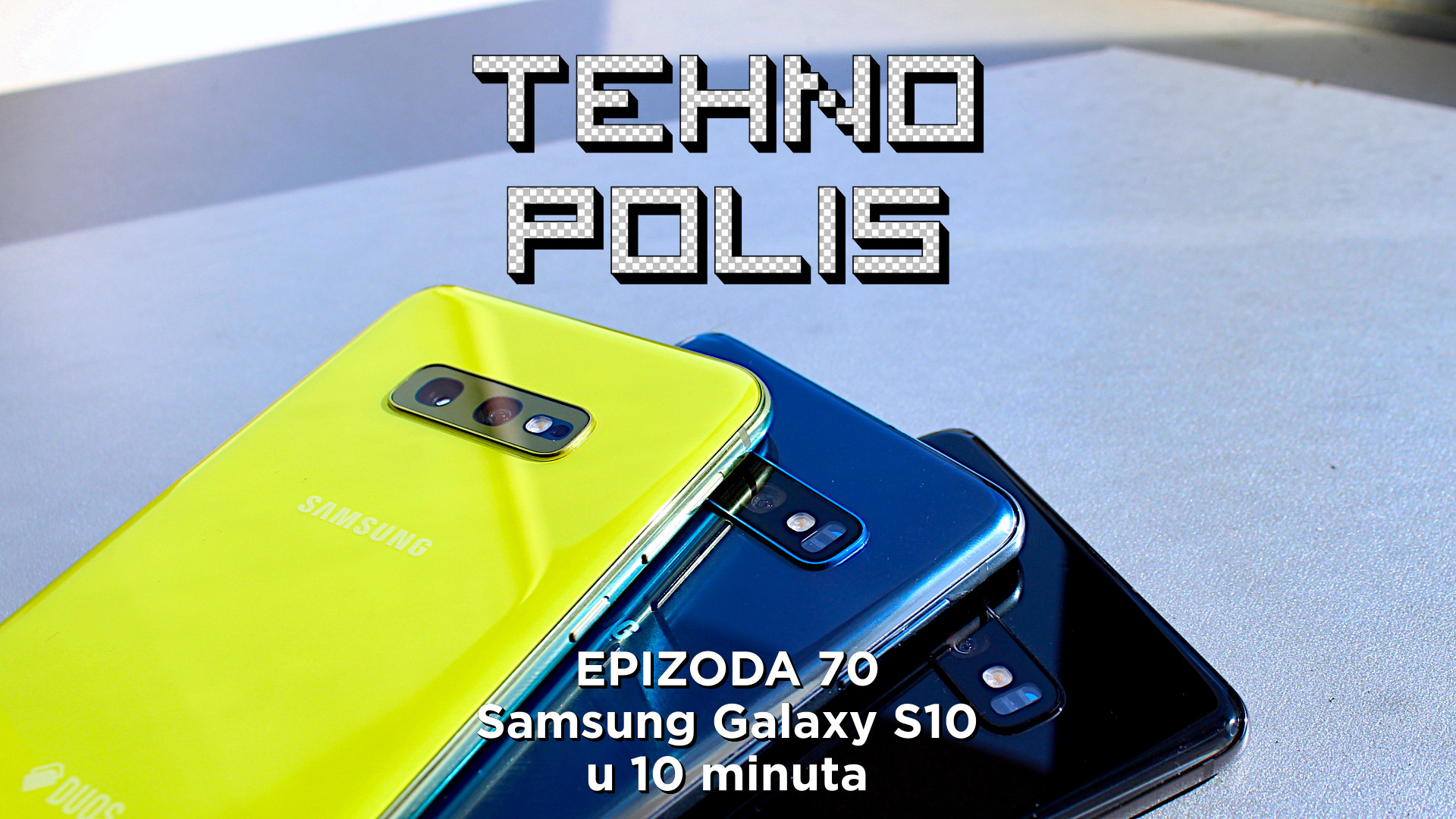 Tehnopolis 70: Samsung Galaxy S10 u 10 minuta